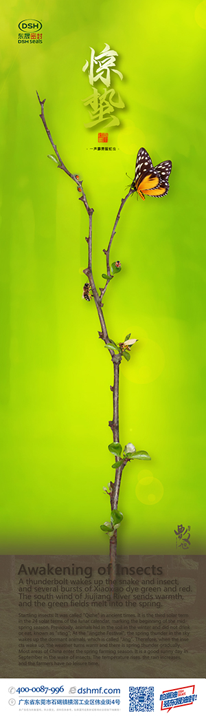 驚蟄，叫醒甜睡的春天！