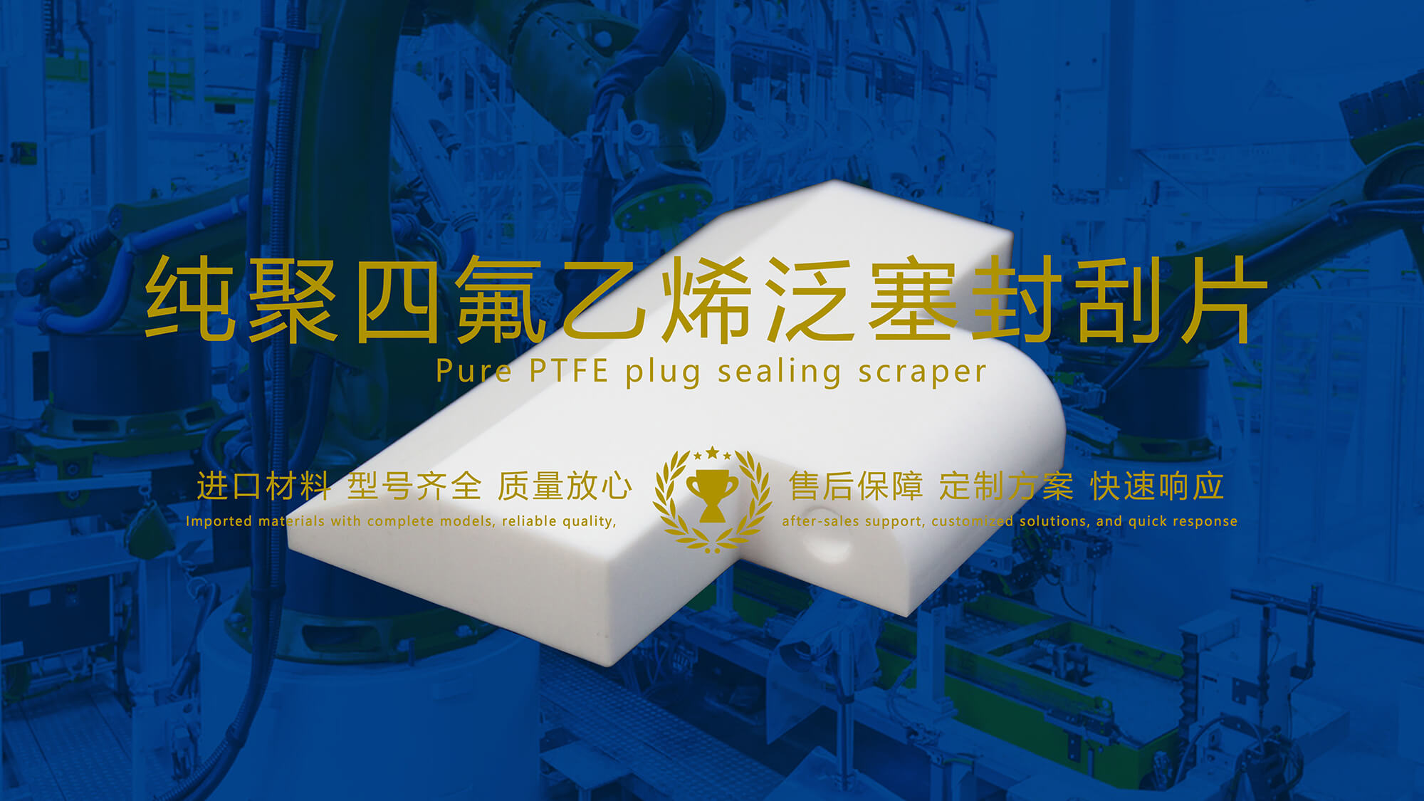 氟塑料制品在各種行業(yè)中的應(yīng)用及優(yōu)勢分析