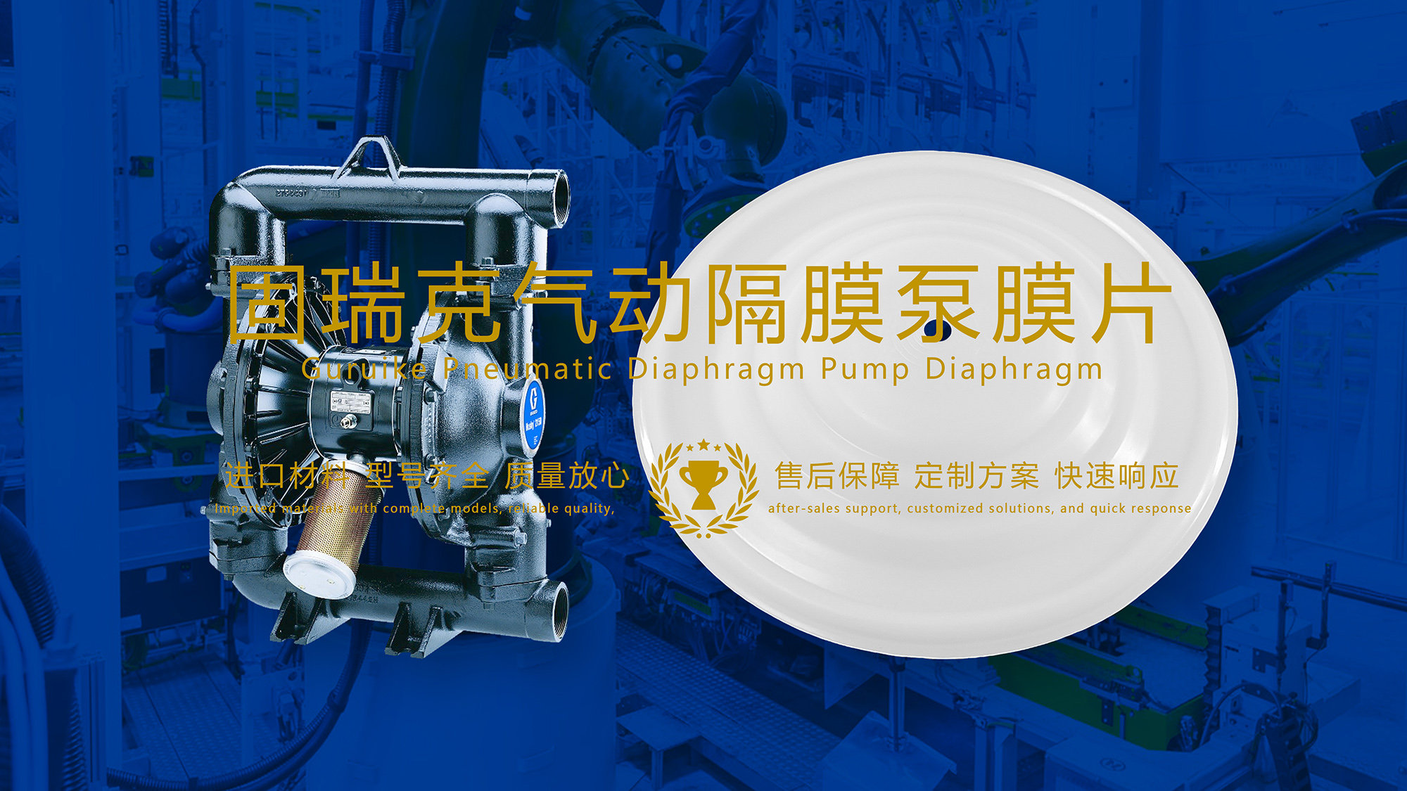 固瑞克氣動(dòng)隔膜泵膜片配件密封件(膜片密封圈) (1).jpg